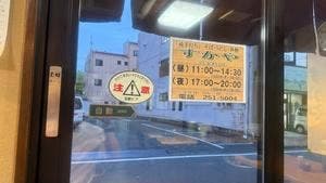 すかや