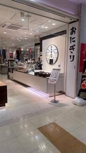 かわばんち 高崎駅店