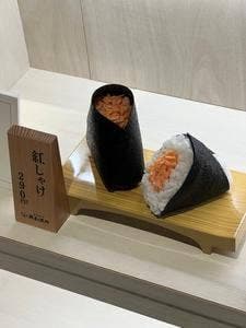 おむすび 米屋の太郎 新宿センタービル店