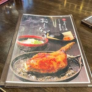 レストラン湯屋わたや