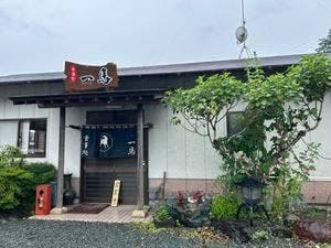 一馬