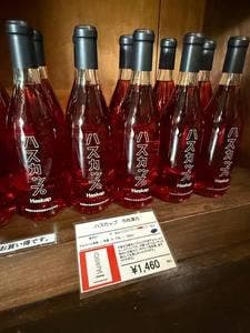 北海道中央葡萄酒㈱ 千歳ワイナリー