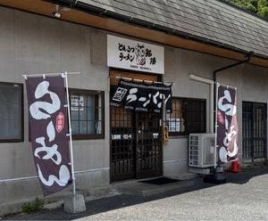 ラーメン猫猫