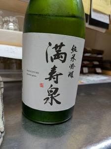 スタンディングバル 和in