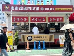 南南鶏蛋肉漢堡