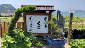 手打ちそば 川せみ