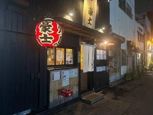焼鳥の豪士
