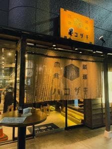 酒場ハコザキ 柏店