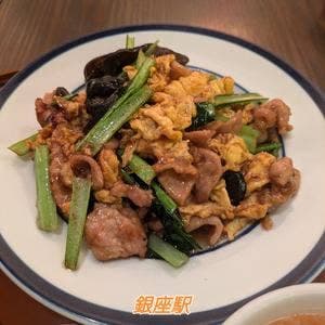銀座ブルーリリー ステーキ＆チャイニーズレストラン