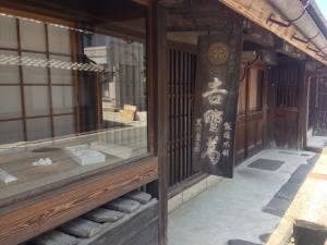 森野吉野葛本舗