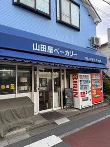 山田屋ベーカリー