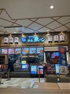 海鮮丼 角島魚心 ゆめシティ店