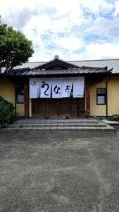 鰻の成瀬 熊本戸島店