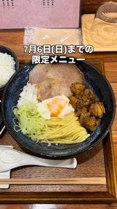 鶏白湯そば やす