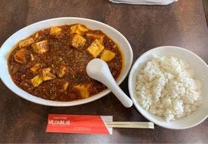 中国四川料理 岷江飯店