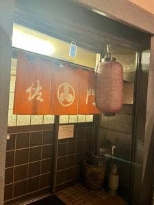 やきとり佐門