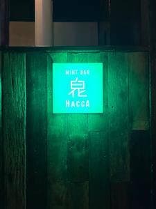 MINT BAR HACCA