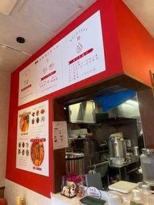 ヤンチャン麻辣湯