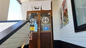 感動の肉と米 静岡石田店