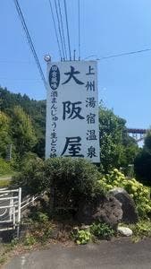 大阪屋