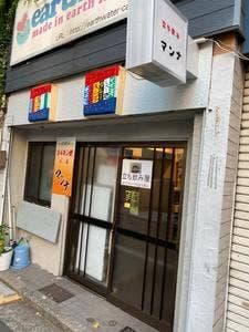 立ち飲み マンナ