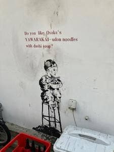 あづま屋