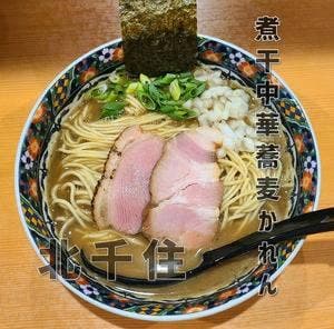 北千住煮干中華蕎麦かれん