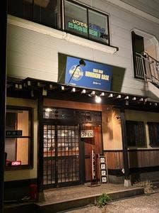 NONOICHI BASE