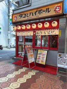 タコとハイボール 新小岩ルミエール店