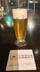 サッポロビール博物館 スターホール