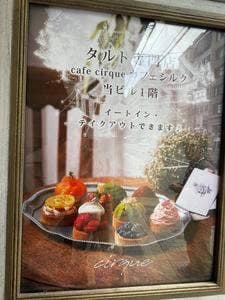 cafe cirque