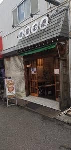 吉備子屋 浅草