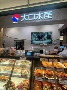大口水産 イオンモール白山店