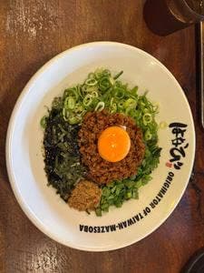 元祖台湾まぜそば 麺屋はなび 川崎西口店