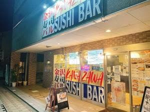 金沢寿司バル