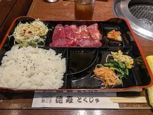 焼肉レストラン 徳寿 本店