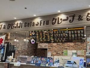 ジェラフル 茅ヶ崎店