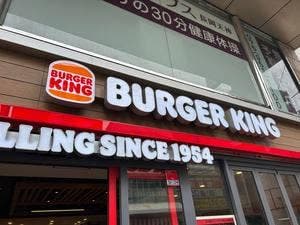 バーガーキング 長岡天神店