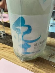 旅館旭荘食堂日本酒倶楽部