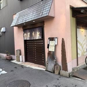 やまもと寿し