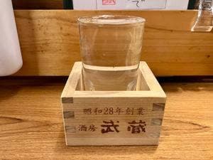 酒房 武蔵