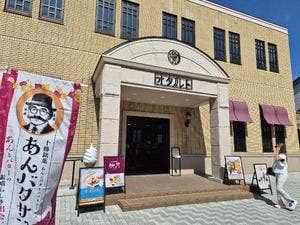 柳月 オタルト店