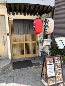 お酒とお食事処 にし多