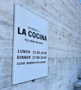 LA COCINA