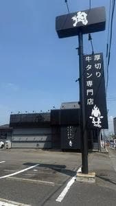 ギュータンベロンチョ