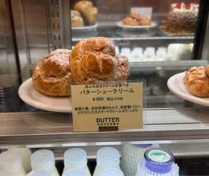 BUTTER 美瑛放牧酪農場