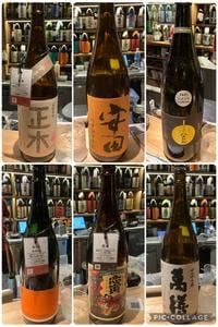 焼酎天国 金星