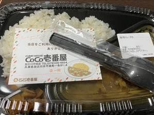 カレーハウスCoCo壱番屋 加古川平岡店