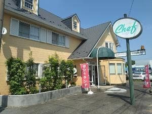 シェフ