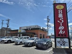 8番らーめん 奥田店